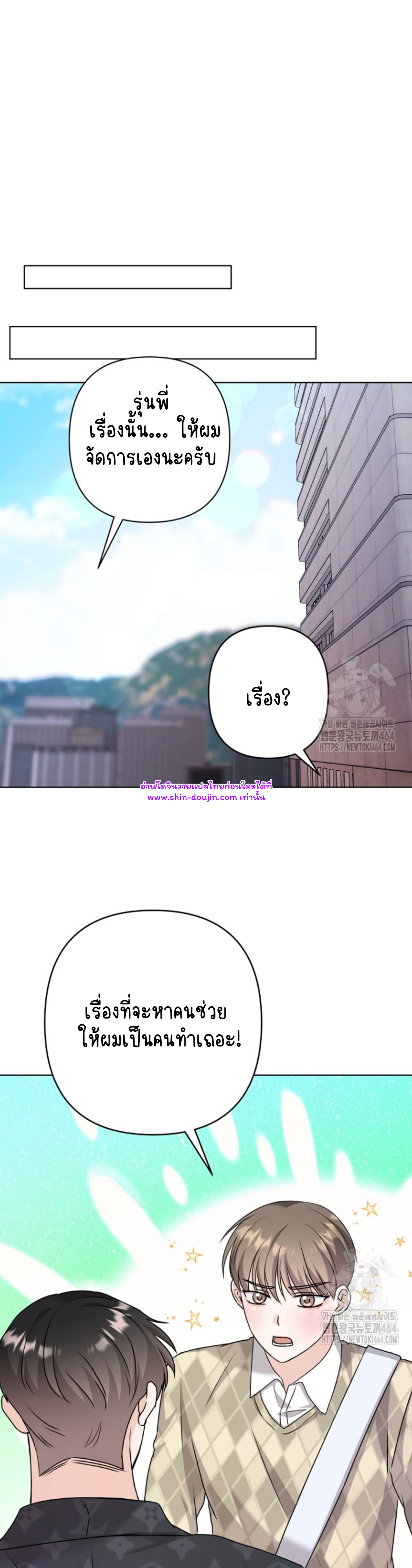 Princess-nim Please Take My Misfortune Away EP 11